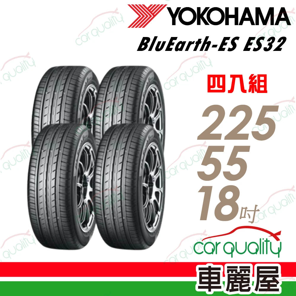 yokohama bluearth的價格推薦- 2026年2月| 比價比個夠BigGo