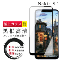 Nokia 8.1 日本玻璃AGC黑邊透明全覆蓋玻璃鋼化膜保護貼玻璃貼(Nokia 8.1保護貼Nokia 8.1鋼化膜)