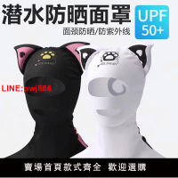 {台灣公司 可開發票}游泳帽女防曬面罩頭套成人少兒潛水收長發萌趣可愛全臉臉基尼一體