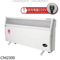 北方【CNI2300】5坪浴室房間對流式電暖器