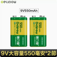 9v方塊電池（550毫安9V鋰電池*2節）（非USB款）