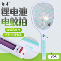 電蚊拍 滅蚊器 銀豐牌充電式三層網面電蚊拍18650可拆卸鋰電池強力蒼蠅拍滅蚊拍【夏沐生活】