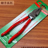 K牌 德國製 0201225 鋼絲鉗 225mm 9吋 附套 膠柄 鋼絲剪 斷線鉗 老虎鉗 鉗子鐵剪
