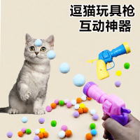 Cat plush toy gun, plush launcher, boredom-relieving, silent, interactive cat toy, pet supplies, plu