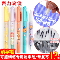 魔筆可擦純藍色墨水魔液擦墨囊鋼筆字小學生用雙頭復寫消字筆