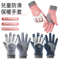 The Rare 兒童加絨保暖手套 防滑防水手套 滑雪手套 防寒騎行手套(男女兒童通用)