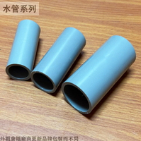 PVC塑膠水管接頭 4分 6分 8分 1寸 直型 水管外接接頭 塑膠管接頭 OS