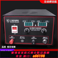 【台灣公司 可開發票】100A-150A首飾點焊機打金工具項鏈焊接機手持式小型碰焊機焊金機