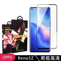 OPPO Reno5 Z 日本玻璃AGC黑邊透明全覆蓋玻璃鋼化膜保護貼(Reno5 Z保護貼Reno5 Z鋼化膜)