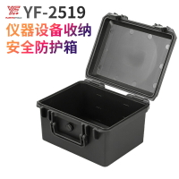 億豐YF2519精密儀器設備防水防潮安全防護手提箱加厚塑料工具箱