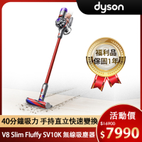 【限量福利品】dyson 戴森 V8 Slim Fluffy SV10K 無線吸塵器