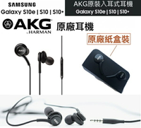 【$299免運】三星 S10e / S10 / S10+原廠耳機 EO-IG955 AKG 原廠線控耳機 Note9、Note8、Note5、Note4、S8+、S9+、S7 edge (3.5mm接口)