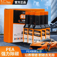 索帕米燃油寶Sopami進口濃縮pea原液汽油燃油添加劑去除積碳系列-Misaki精品