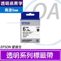 EPSON 6mm LK-2TBN 透明底黑字 原廠 盒裝 防水 標籤帶