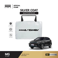 ผ้าคลุมรถ MG VS HEV 2025 งานแท้ส่งโชว์รูม ตัดตรงรุ่น ผ้าร่ม Silver Coat 180 คําแนะนําการขายที่ร้อนแร