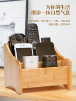 竹木桌面收納盒辦公室雜物鑰匙儲物盒遙控器架家用茶幾分格置物架