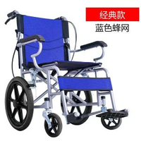 全城熱賣 - 超輕輪椅車折疊輕便小型便攜老年人殘疾人免充氣透氣手推代步車16輪椅藍(車吧可折疊)