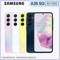 Samsung 三星 Galaxy A35 5G 6.6吋(8G/128G/Exynos 1380/5000萬鏡頭畫素)