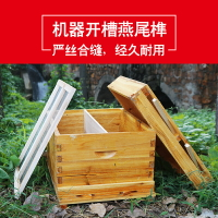 蜂箱 養蜂工具全套煮蠟杉木蜜蜂意中蜂標準十框平箱蜂蜜箱『CM36269』
