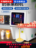 【台灣公司 可打統編】恒芝果粉定量機商用奶粉機全自動奶精粉末定量儀奶茶益禾堂果粉機