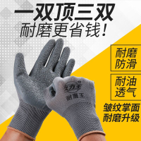 勞保手套 手套勞保耐磨皺紋防滑乳膠浸膠塑膠透氣勞動工地工作防護膠皮手套 米家家居