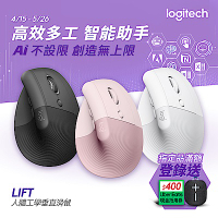 羅技 logitech Lift 人體工學垂直滑鼠