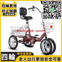 新款老人腳蹬人力三輪車四輪自行車老人自行車老人腳踏車老年腳踏小型自行車成人載貨代步車單人車