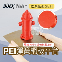 開發票「三德列印」台灣現貨 PEI彈簧鋼板平台 雙面噴塗 摩砂質感表面 不翹邊 易取件 取代玻璃 藍貼 tw3dex