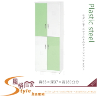 《風格居家Style》(塑鋼材質)2.7×高6尺四門鞋櫃-綠/白色 120-08-LX