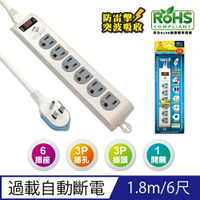 3C精選【史代新文具】威電 CK3163-6尺3孔1開6插過載斷電延長線