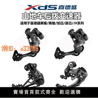 【可開發票】喜德盛山地自行車后撥變速器黑客380/英雄/旭日300A/逐日調速檔器
