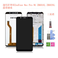 Wolf 適用於華碩ZenFone Max Pro M1 ZB601KL ZB602KL螢幕總成 液晶螢幕 玻璃觸控面板
