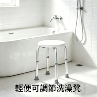 日本KL 輕便型洗澡椅洗澡凳 可調高度沐浴椅 圓形座板沖涼椅 白色