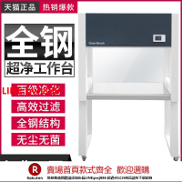 【咨詢客服驚喜多多】超凈化工作臺單人雙人潔凈臺無塵凈化工作臺實驗室無菌操作臺