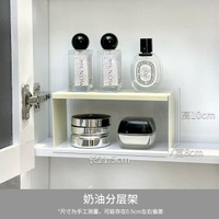 全城熱賣 - 忌廉風鐵藝鏡櫃收納盒浴室化妝品置物架護膚品面膜粉撲分層收納架15cm忌廉色分層架【鏡櫃分層置物】