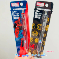 พร้อมส่ง !!! ปากกาดำ dr.grip new limited marvel 4.1/2025 เครื่องใช้สํานักงาน