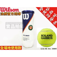 附發票 Wilson Roland Garros 網球 比賽級 法網官方用球 All Court 全場地使用【大自在運動休閒精品店】