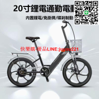 【🔥免掛牌🔥】電動腳踏車 電動自行車 電動車 電動代步車 20寸電動車 內建式電池 防水電動車 電瓶車 電動助力腳踏