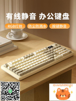 狼途L98有線RGB靜音鍵盤女生辦公電腦筆記本機械手感鼠標鍵鼠套裝-杏奈生活館