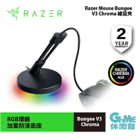 Razer 雷蛇 Mouse Bungee V3 Chroma 滑鼠線夾【現貨】【GAME休閒館】