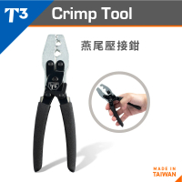 【美國T3】外接地燕尾專用壓接鉗 T10820(燕尾夾/外接地/水晶頭)