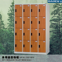 【-台灣製造-大富】DF-KL-5516FF 多用途置物櫃 (附鑰匙鎖，可換購密碼櫃) 收納 鞋櫃 衣櫃