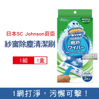 日本SC Johnson莊臣-免拆洗紗窗除塵刷去污清潔組1盒 (刷柄1支+刷頭1入+拋棄式清潔紙2入)