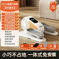 電動踏步機腳踏健身器走步機家用健身器材健步機動爬樓靜音