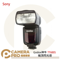 送柔光盒 Godox 神牛 TT600S 機頂閃光燈 TT600 Sony 離閃 閃燈 公司貨 ◎相機專家◎