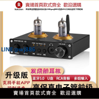 【高品質超低價】A9發燒電子管膽前級5.0藍牙HIFI前置放大器高低音調節USB無損播放