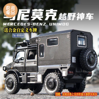 仿真車 仿真玩具 模型車 模型車擺件 奔馳烏尼莫克車模越野車合金模型擺件仿真金屬房車男孩小汽車玩具