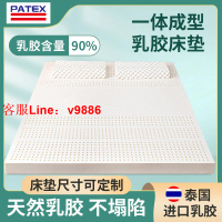 【最低價】【公司貨】PATEX泰國天然乳膠床墊1.5m1.8米家用床褥子榻榻米學生宿舍可定制