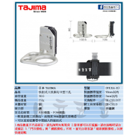 EJ工具《附發票》SFKHA-H3 日本 TAJIMA 田島 快扣式掛勾(三口) 快扣式 工具袋 工具腰帶