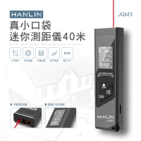 HANLIN-真小口袋迷你測距儀40米